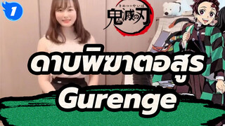 ดาบพิฆาตอสูร | OP-Gurenge โดย LiSA [การแสดงเปียโน]_1