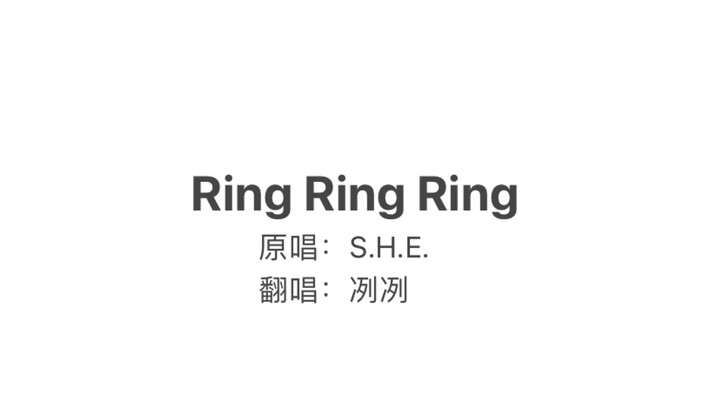 Ring Ring Ring ปกเด็กวัยรุ่น! ยืดหูของคุณให้ยาวขึ้นเพื่อเพิ่มความตื่นตัว~【齽彽彽】