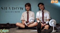 🇹🇭[BL]SHADOW EP 05(engsub)2023