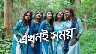 এখনি সময় । গ্রামীণফোন × হাবিব ওয়াহিদ × হৃদিশেখ