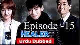 Healer Episode- 15 (Urdu/Hindi Dubbed) Eng-Sub #Kdrama #PJKdrama #2023