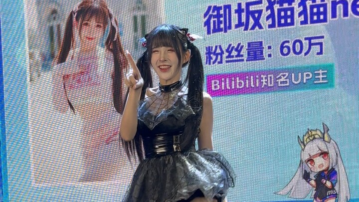 御坂猫猫 BW2024微星展台 无剪辑直拍