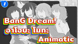 [BanG Dream! Animatic] อาโอบะ โมกะ_1