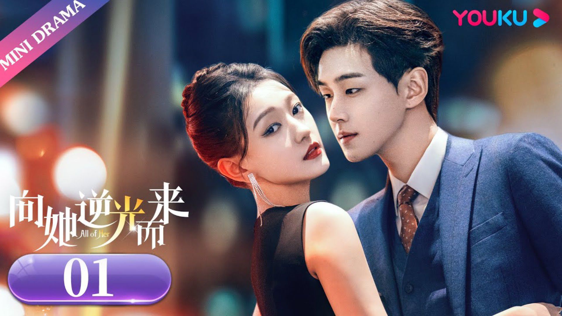 Love is all chinese drama ep 1 eng sub sale