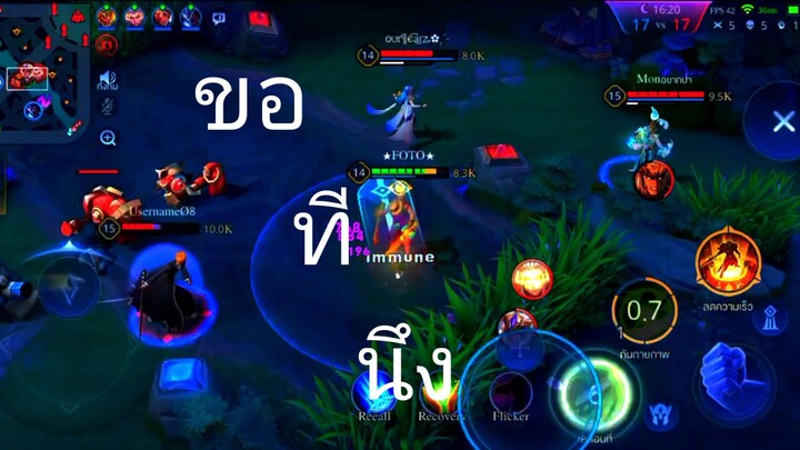 ขอทีนึง