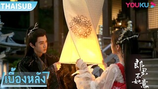 เบื้องหลัง | คัตพิเศษ“ท่านหลางจวินและองค์หญิง” | ท่านหลางจวินและองค์หญิง | YOUKU