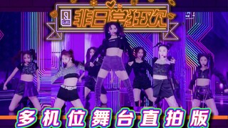 【非日常狂欢｜伪舞台直拍】还原舞台该有的样子，一次性看完过瘾【青春有你2】虞书欣|许佳琪|孔雪儿|赵小棠|金子涵|谢可寅|孙芮