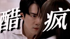 醋疯!情敌的出现让他理智全失,红着眼睛质问妻子是否理解自己,还暗戳戳变相表白。
