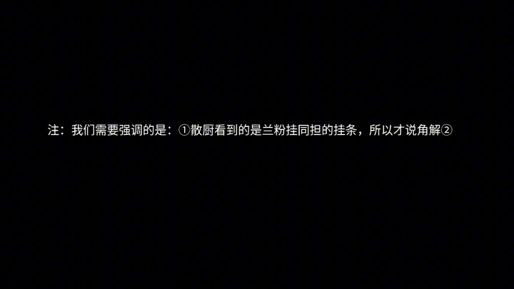 望周知散厨才是那个无妄之灾的