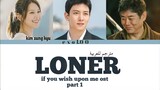 Loner - Kim Sung Kyu - If You Wish Upon me Ost Part 1 - Arabic Sub/ مترجم للعربية