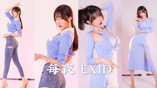 时至今日 我依然爱你《每夜》- EXID