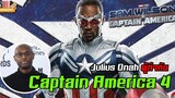 หนัง Captain America ภาค 4 ได้ผู้กำกับแล้ว MCU Update EP98