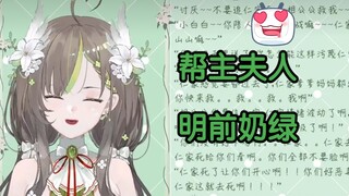 【明前奶绿】四十岁大妈展示正宗茶艺