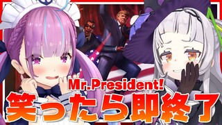 【オフコラボ】笑ったら即終了するMr.President!【湊あくあ/紫咲シオン】