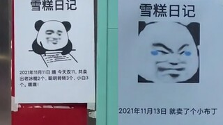 男子记录雪糕销量打印表情包，乐观态度众人支持，隔壁打印店乐了