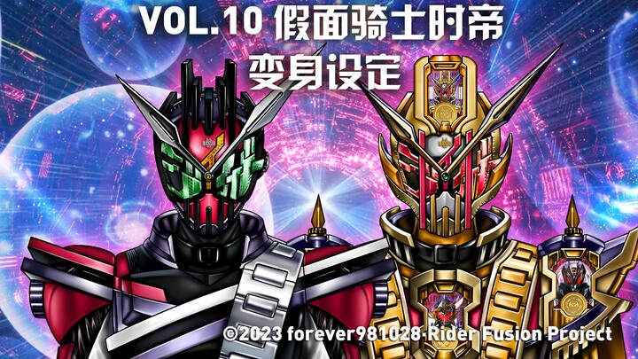 [Kamen Rider New and Old Decades Fusion] VOL.10 Kamen Rider Time Emperor Transformation Setting [Gra