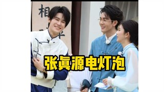 三人行必有张真源哈哈！跑男专属爱情水印！真源扶周深上楼梯，结果自己差点摔倒。。温润如玉张公子