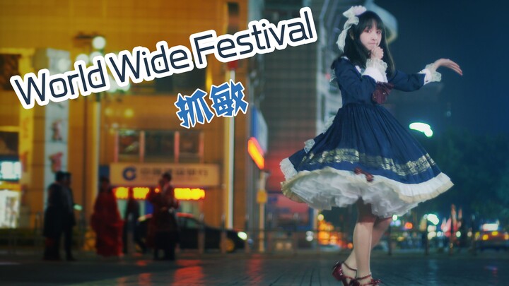 [Cover Dance] สาวน้อยชุดโลลิต้าสุดน่ารัก เต้นเพลง-"Worldwide Festival "