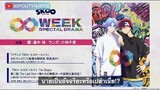 Sk8 Infinity Week Special Drama 14.10 (ซับ/แปลไทย) ❄️🌺∞ [th]