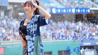 台灣啦啦隊 Fubon Angels 慈妹 富邦悍将全面攻戰主題日 20220813 新庄棒球场