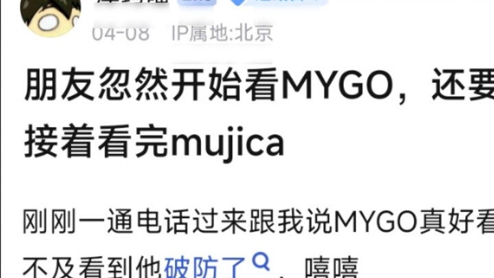 【MyGo】My friend suddenly started watching MyGo, and he had to finish it within a day and then watch 