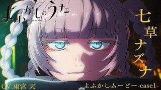 Yofukashi no Uta - Episode 1 vostfr