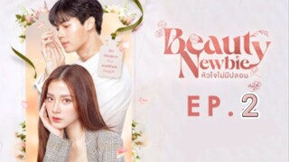 beauty newbie หัวใจไม่มีปลอม ep.2