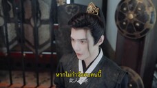 Marry Me My Queen (2023) ยุทธวิธีพิชิตรักจอมทัพEP 1 [ซับไทย]