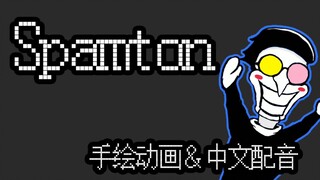 【Deltarune】【手绘动画/中文配音】斯潘顿的小剧场