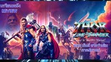 รีวิวหนัง Thor: Love and Thunder ไม่สปอยล์ | เกรียนหนังREVIEW