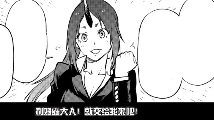 [Slime tái sinh Chương 99] Rimuru và Hinata bị từ chối vào phòng tắm nữ, còn Benimaru và những người