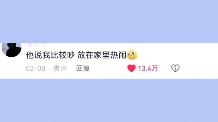 问：男朋友喜欢你的理由有多奇葩？