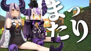 【Minecraft】まったりやる～元気にしてた？～＃３【ラプラス・ダークネス/ホロライブ】