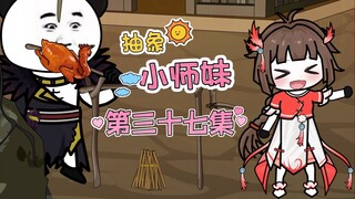 抽象小师妹 第三十七集 把留音石拿走！