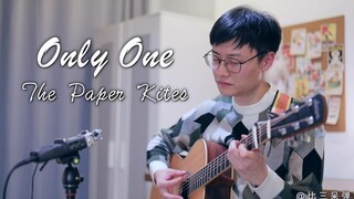 娓娓道来的一首情歌 | Only One - The Paper Kites