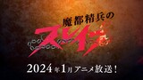 PV 1 anime baru yang akan dirlis 1 Januari 2024 mendatang