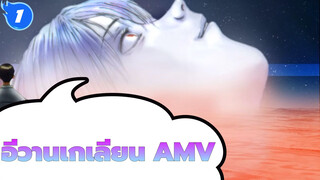 [อีวานเกเลียนอุทาดะ ฮิคารุ [Beautiful Worldกำกับโดย สึรุมากิ คาซึยะ_C1