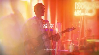 Đúng Lúc Gặp Được Em EP 27 [Sub Việt]