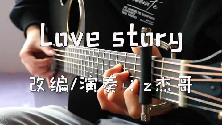 【指弹吉他】超级还原版Taylor Swift《Love Story》绝对有手就行