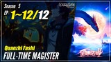 【Quanzhi Fashi】 Season 5 Eps. 1~12 END - Full-Time Magister | Donghua - 1080P