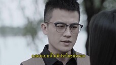 Lover or Stranger (2021) รักจริงหรือรักลวง EP 15 [ซับไทย]