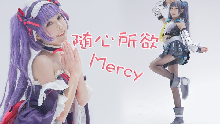 【露叶】你！真的对我没兴趣吗？*随心所欲MERCY*