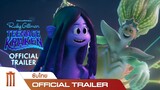 Ruby Gillman Teenage Kraken | รูบี้ สาวน้อยอสูรทะเล - Official Trailer [ซับไทย]