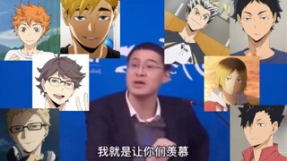 【排球少年】同时和八个男人结婚犯法吗