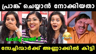 ചേട്ടൻ ഇജ്ജാതി തെറിവിളി ആയിരുന്നു 😂 Red Fm Hello My Dear Wrong Number Prank Trolls | Vyshnav TrOlls