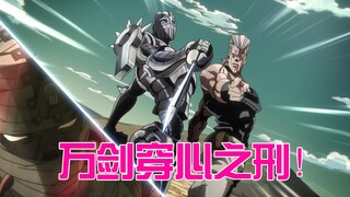 波鲁纳雷夫终于报仇雪恨，但也付出了悲伤的代价，jojo星尘斗士11
