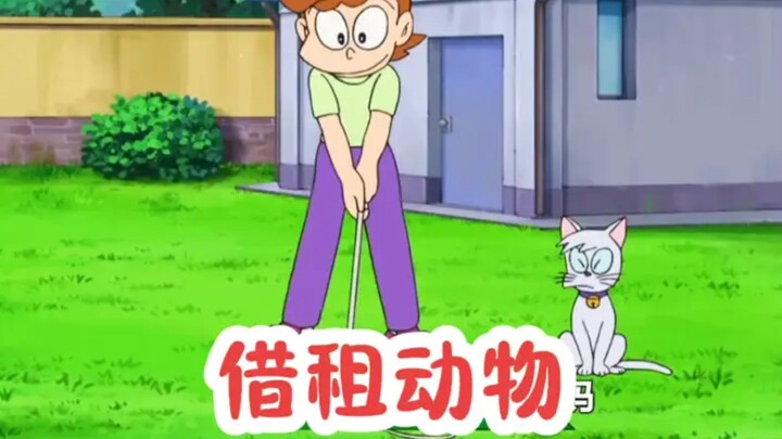 第50集]哆啦A梦：大雄等人为了完成暑期调研，租借各种珍奇动物，导致哆啦A梦破产。#内容启发搜索 #哆啦a梦 #动漫 #儿童动画 #动漫推荐