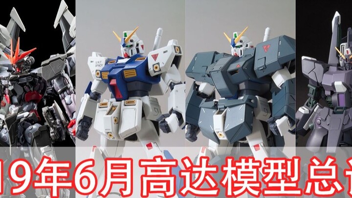 Bandai Gundam Model Review in June: Is the NT-1 defective? Gundam NT, Silver Bullet, Black Astray, e