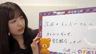 Ioki Mao (Nogizaka46/のぎおび×SHOWROOM/SHOWROOM Live Streaming/2024.10.15)