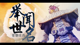 【MAD/人物快剪】你好，我叫常磐庄吾。魔王的庄吾